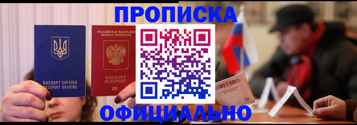 прописка иностранных граждан в Кукморе