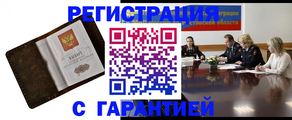 прописка ребенка в Кукморе