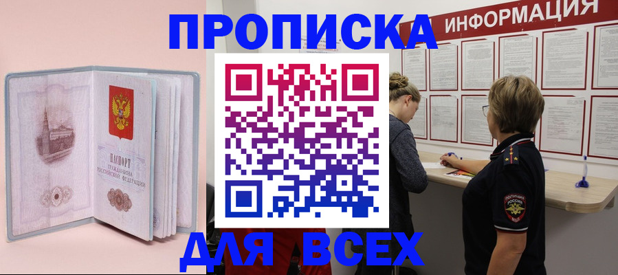 прописка паспорт в Кукморе