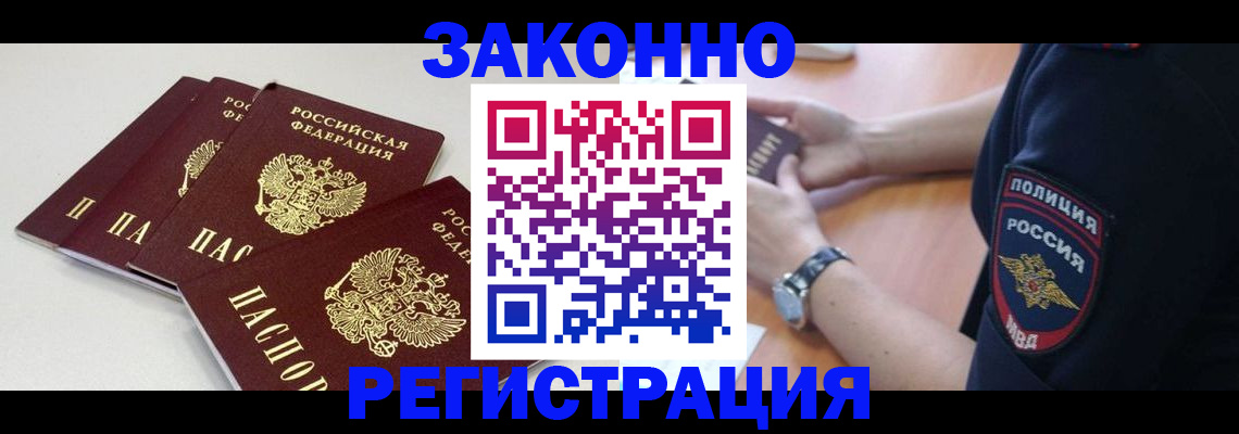 миграционный учет в Кукморе