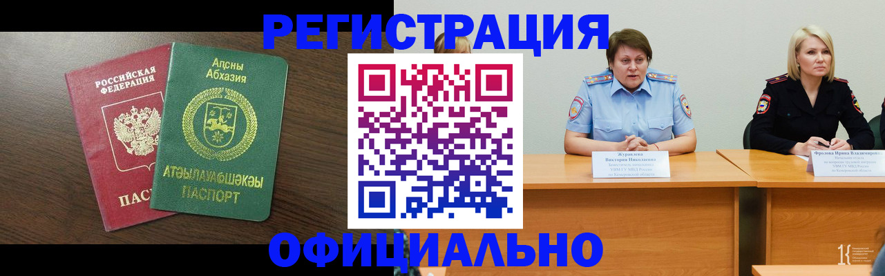 временная регистрация в Кукморе