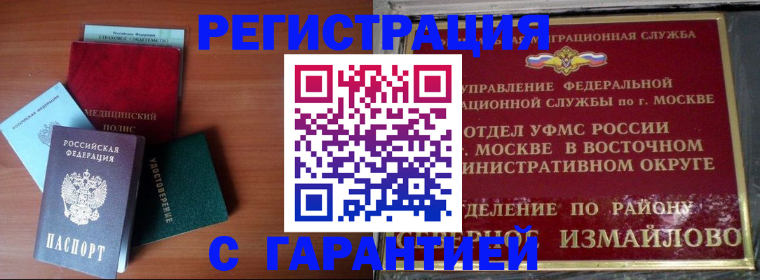 прописка для работы в Кукморе