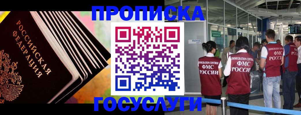 где прописаться в Кукморе